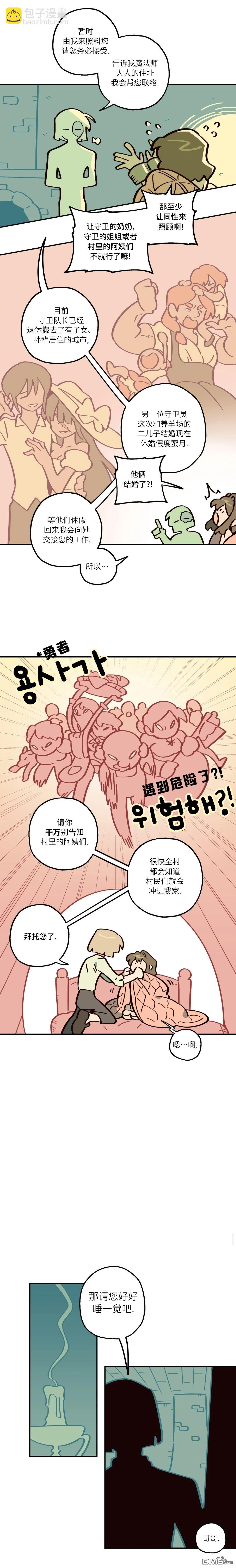 第4话-第5话