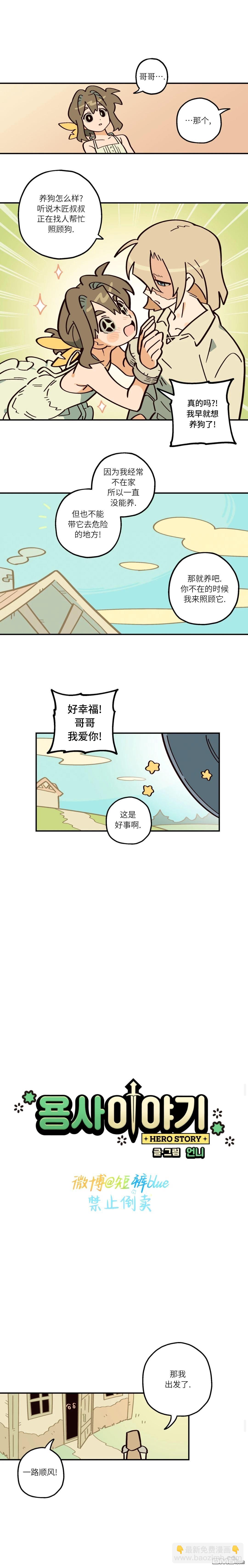 第8话-第9话