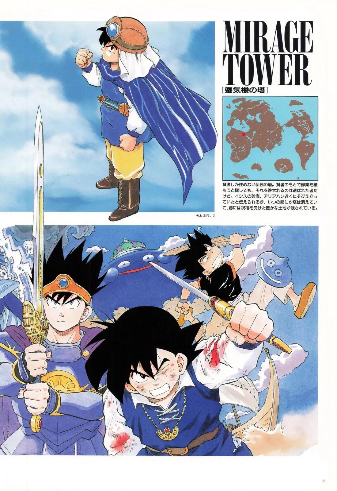 🍜勇者斗恶龙：罗德的纹章 藤原カムイ画集 画集01 第11页