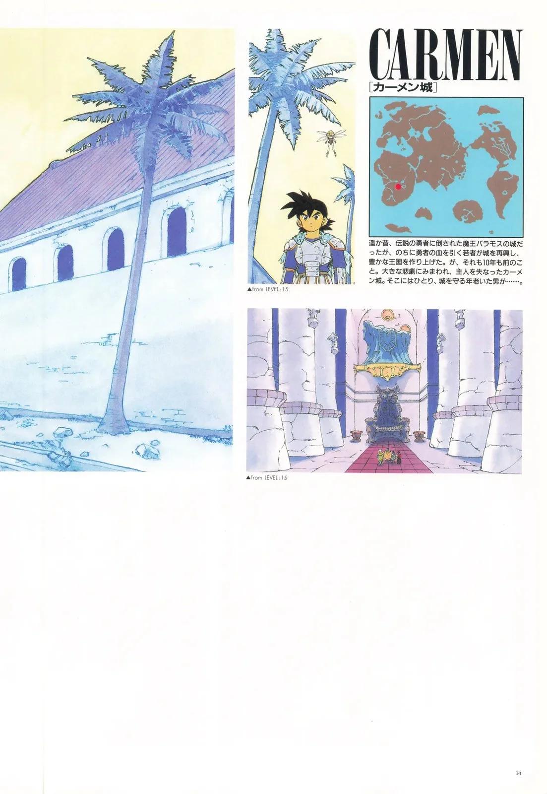🍜勇者斗恶龙：罗德的纹章 藤原カムイ画集 画集01 第17页