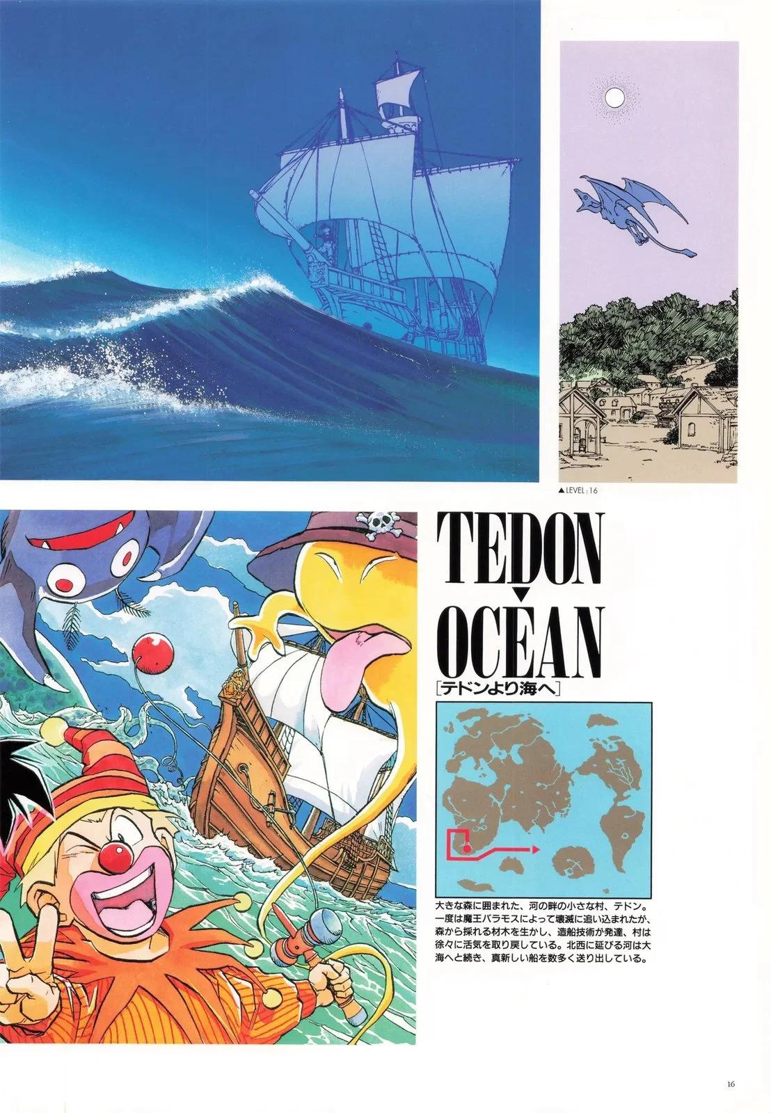 🍜勇者斗恶龙：罗德的纹章 藤原カムイ画集 画集01 第19页