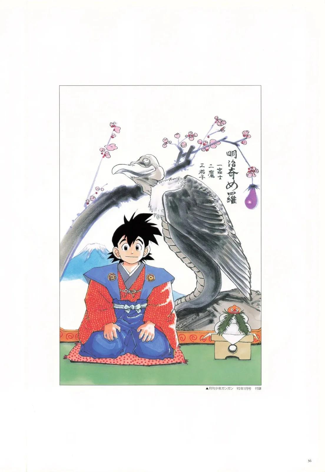 🍜勇者斗恶龙：罗德的纹章 藤原カムイ画集 画集01 第39页