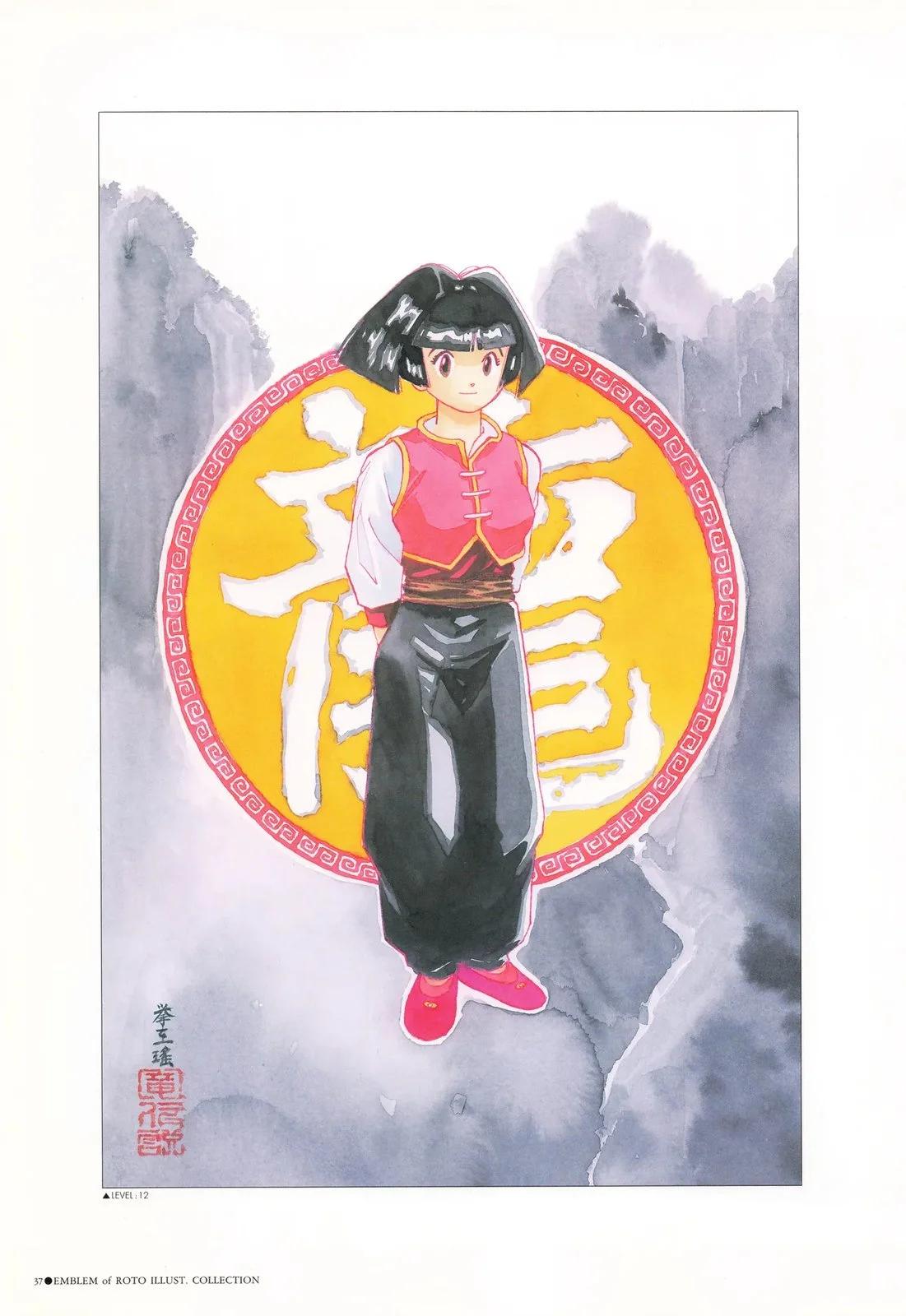 🍜勇者斗恶龙：罗德的纹章 藤原カムイ画集 画集01 第40页