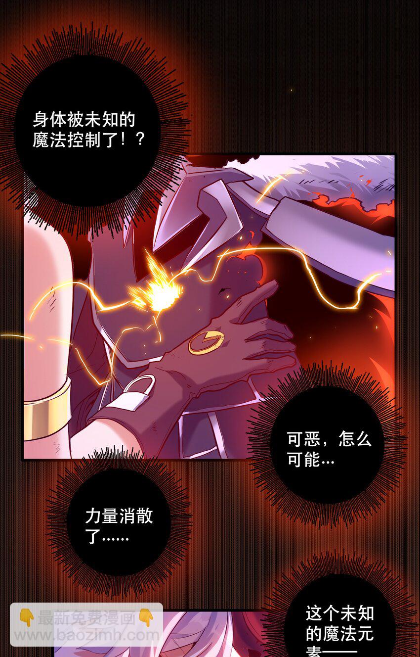 001 魔王与双修(1/3)-第1话