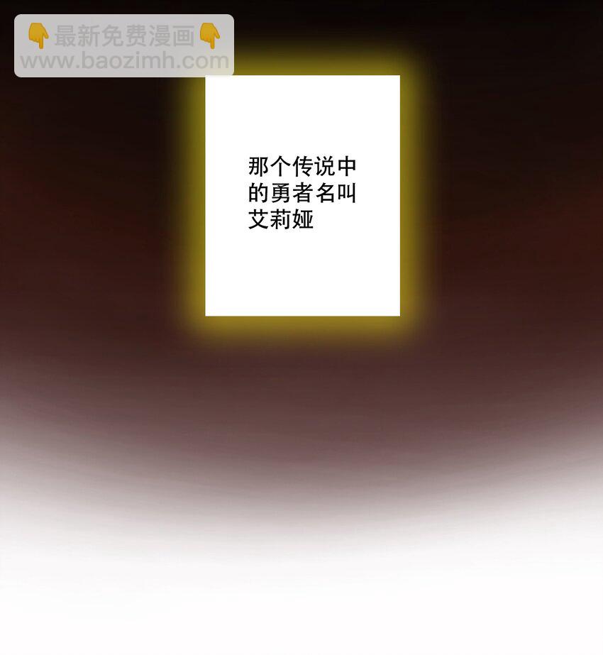 001 魔王与双修(1/3)-第1话