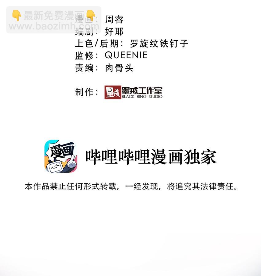 001 魔王与双修(1/3)-第1话