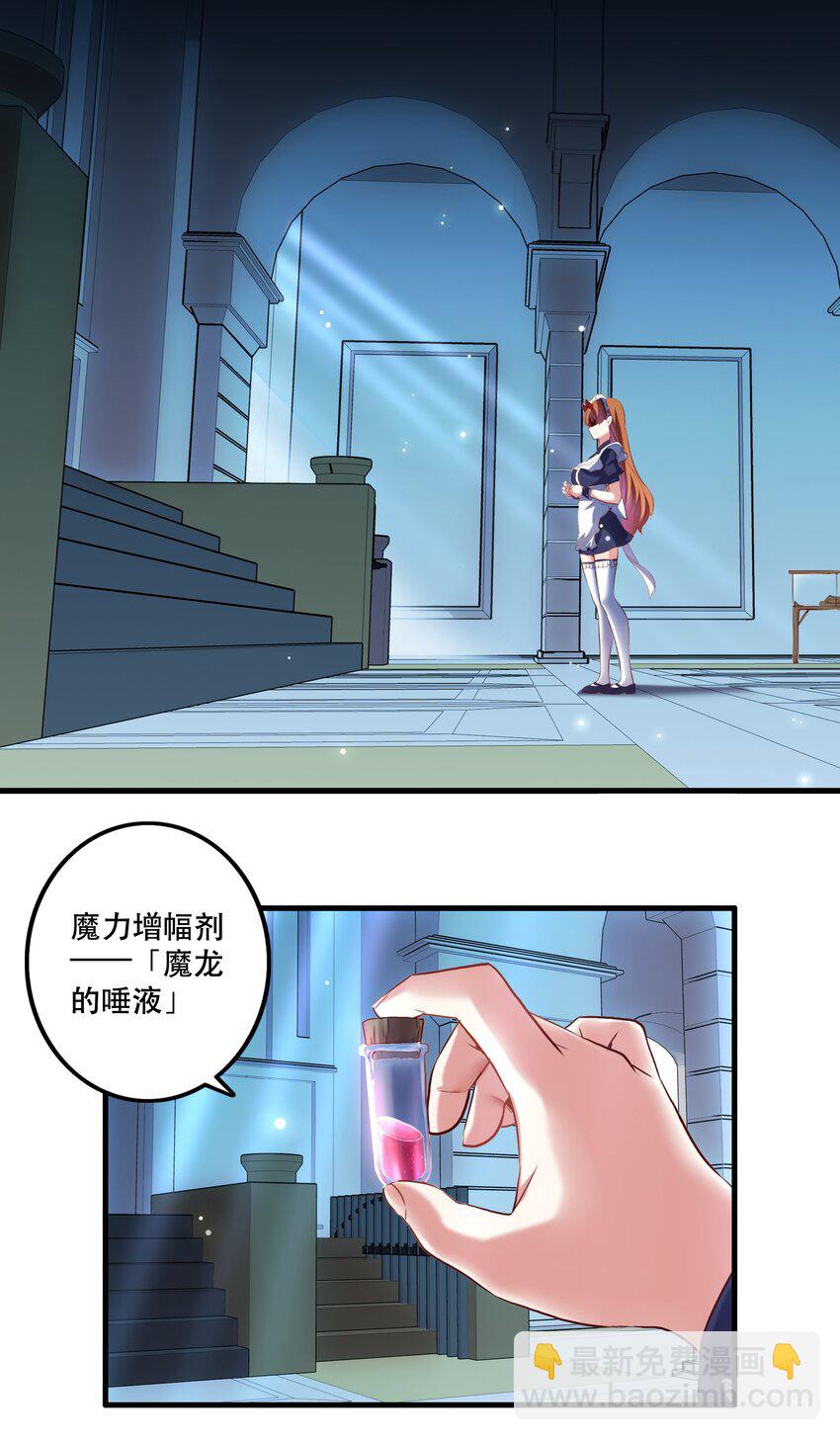 001 魔王与双修(1/3)-第1话