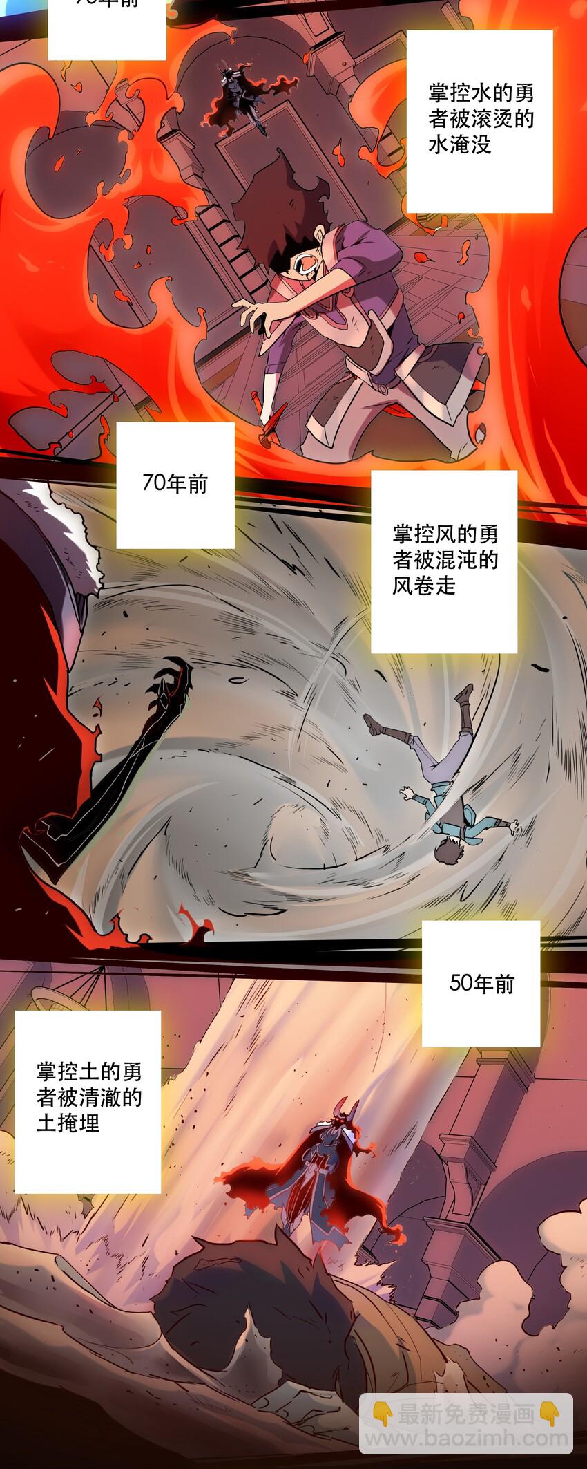 001 魔王与双修(1/3)-第1话