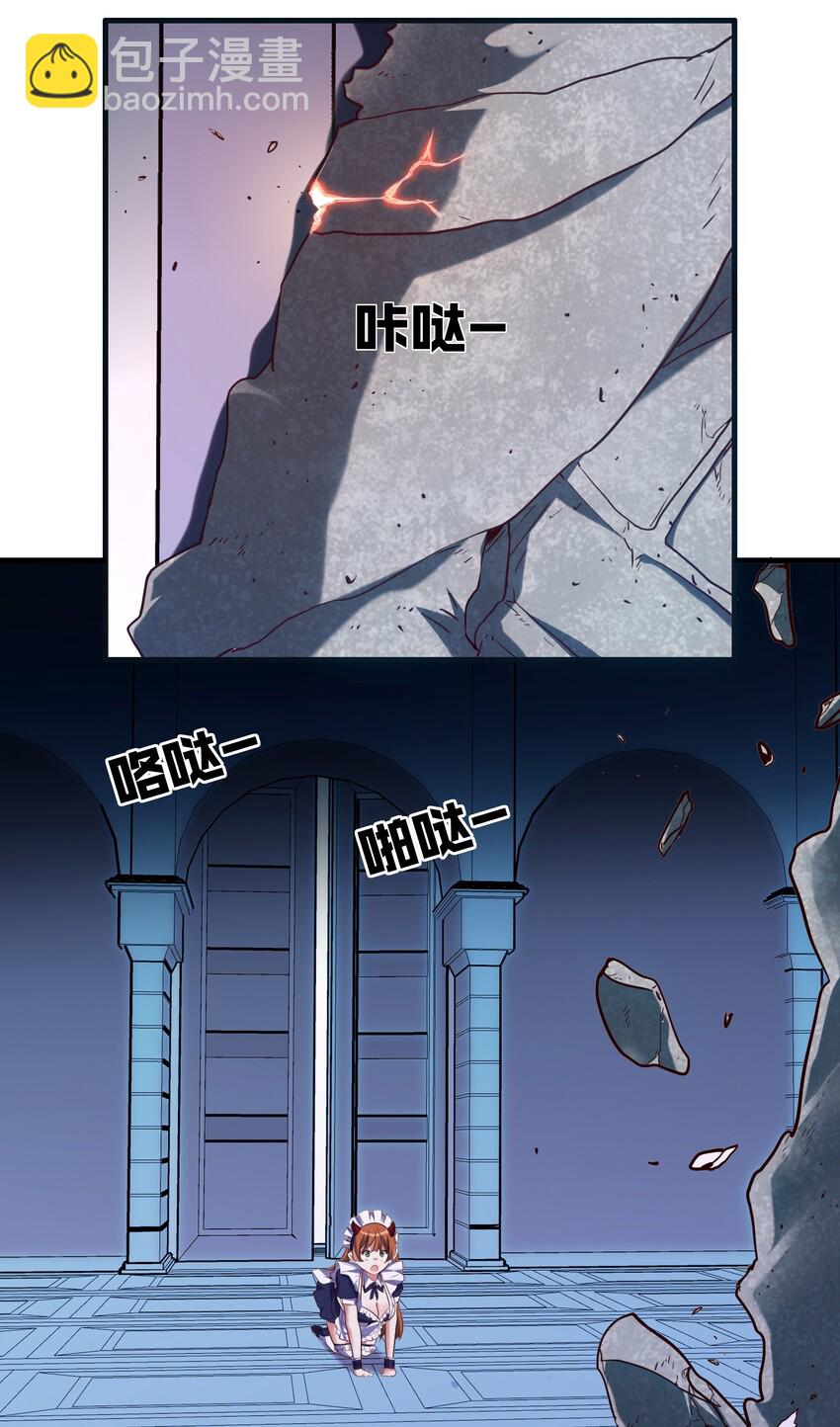 001 魔王与双修(1/3)-第1话