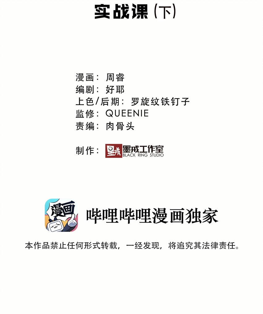 012 实战课（下）-第11话