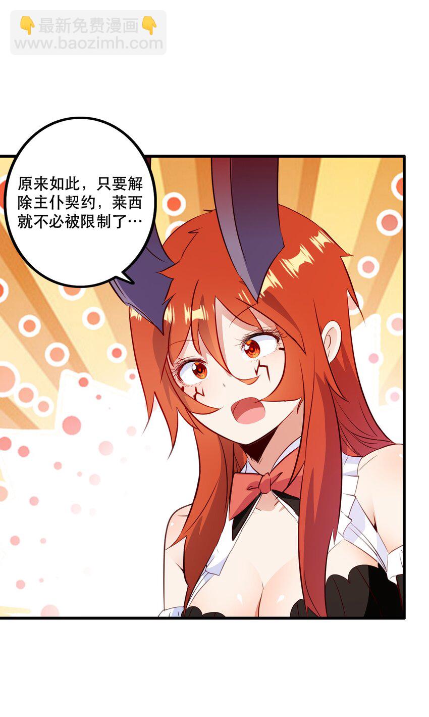 （第二季）035 羁绊(1/2)-第99话