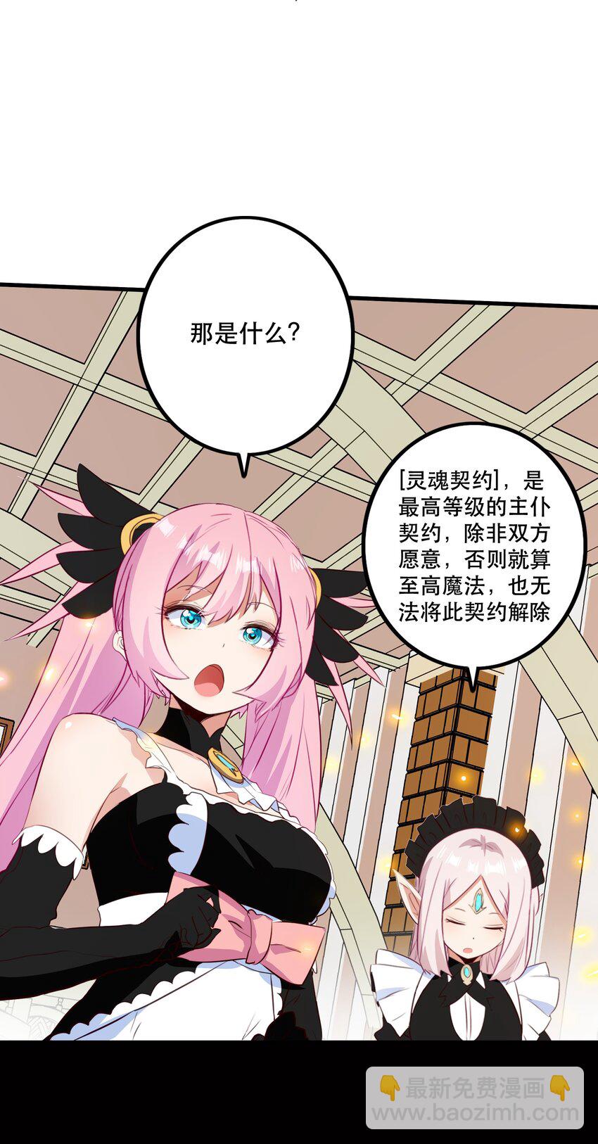 （第二季）035 羁绊(1/2)-第99话