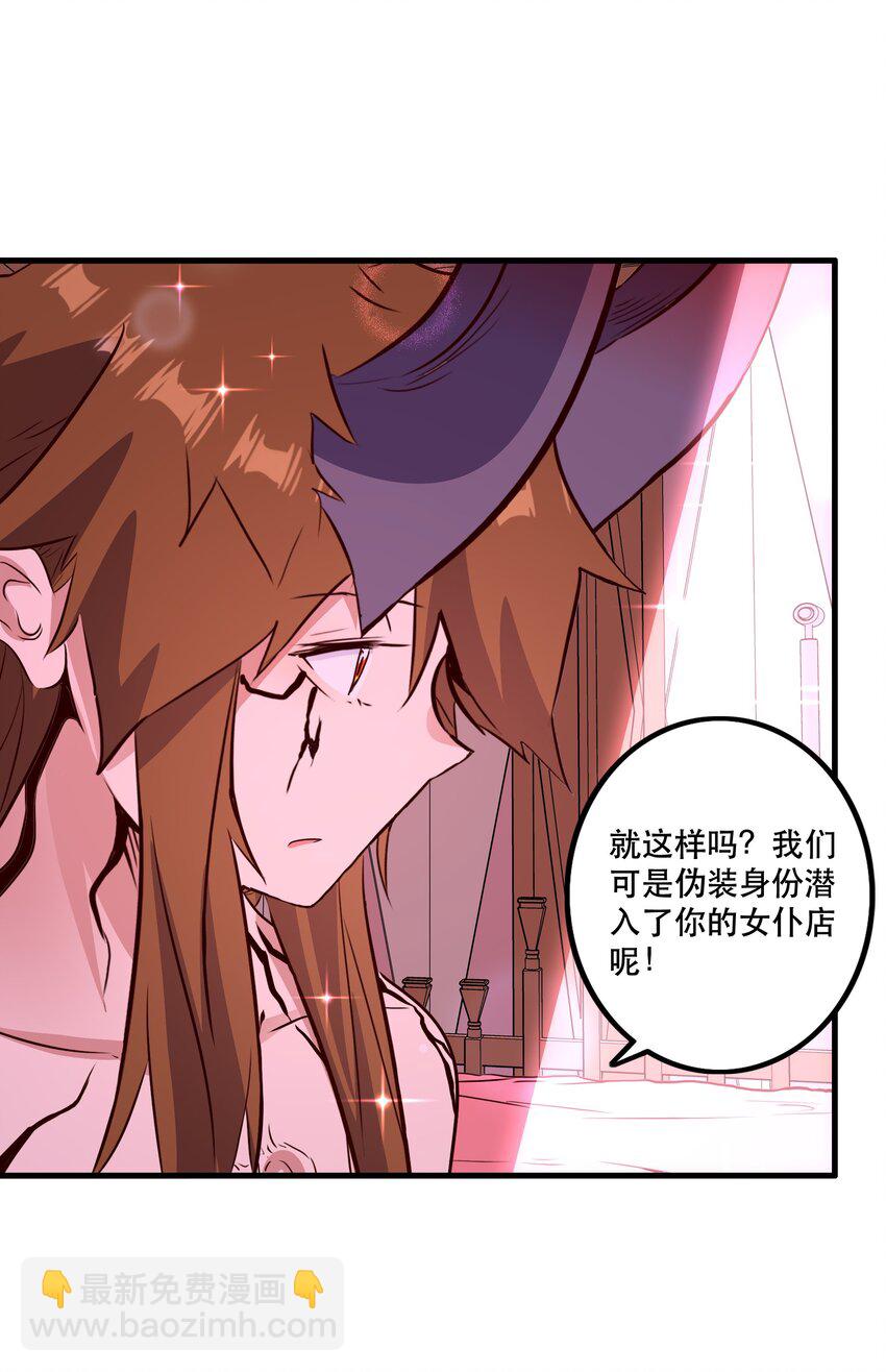 （第二季）037 燥热粉(1/2)-第101话