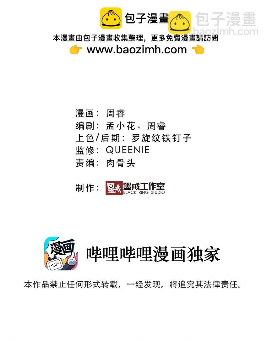 （第二季）037 燥热粉(1/2)-第101话