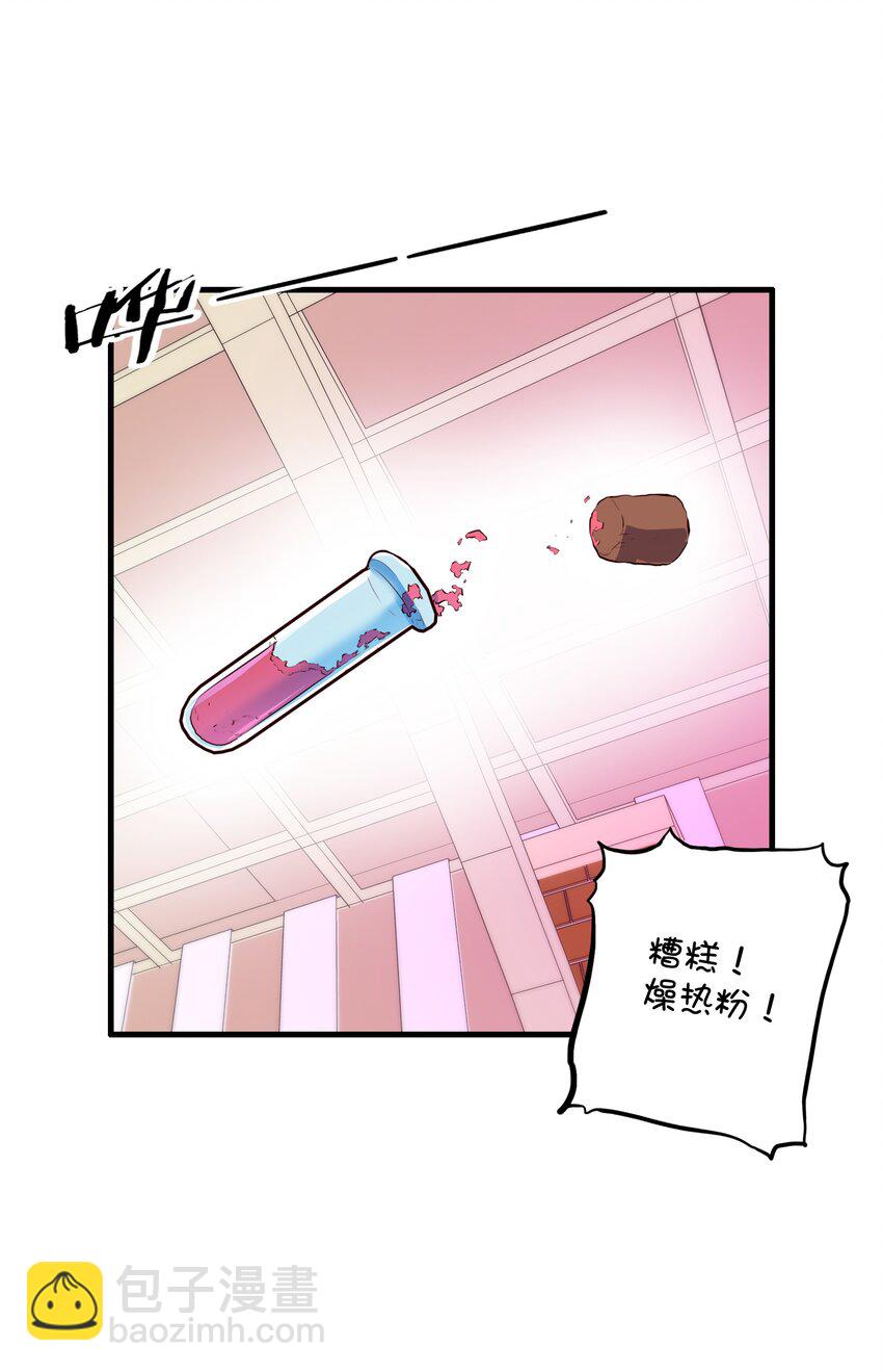 （第二季）037 燥热粉(1/2)-第101话