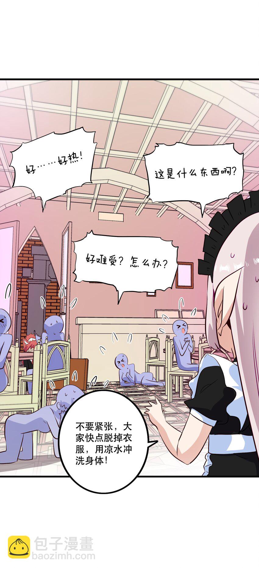 （第二季）037 燥热粉(1/2)-第101话
