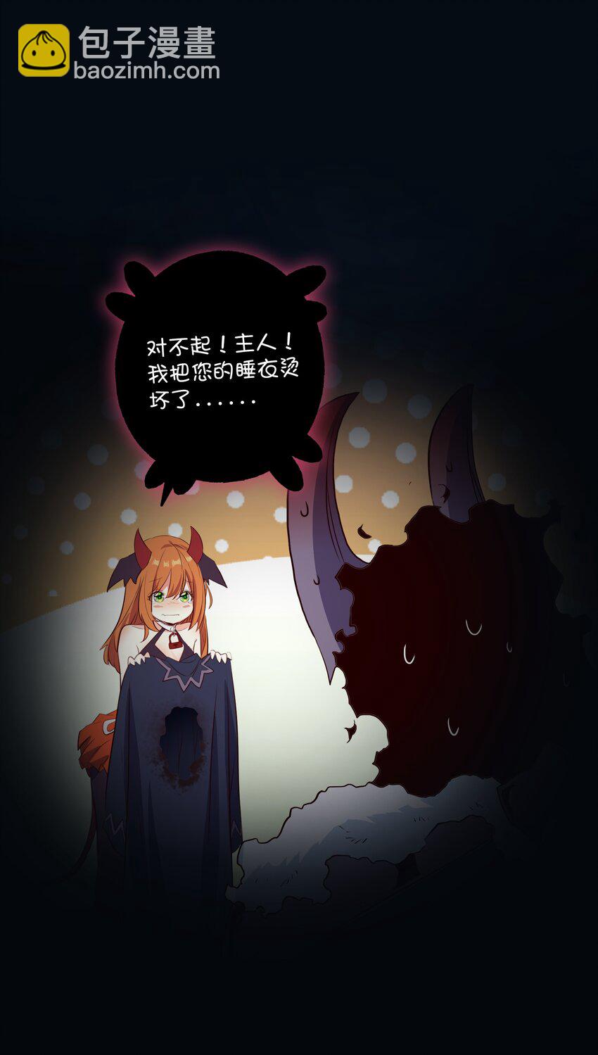 （第二季）039 女仆与主人(1/2)-第103话