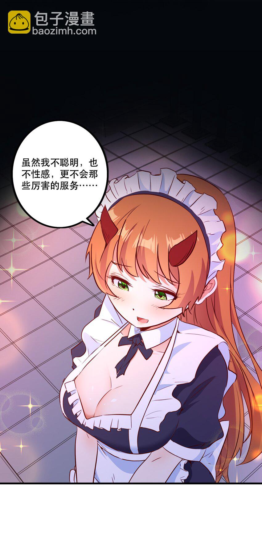 （第二季）039 女仆与主人(1/2)-第103话