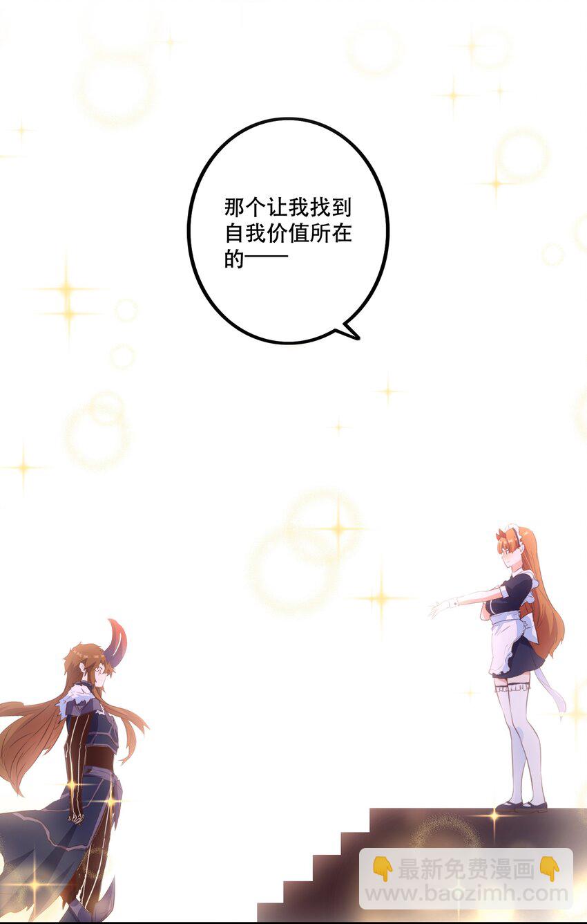 （第二季）039 女仆与主人(1/2)-第103话