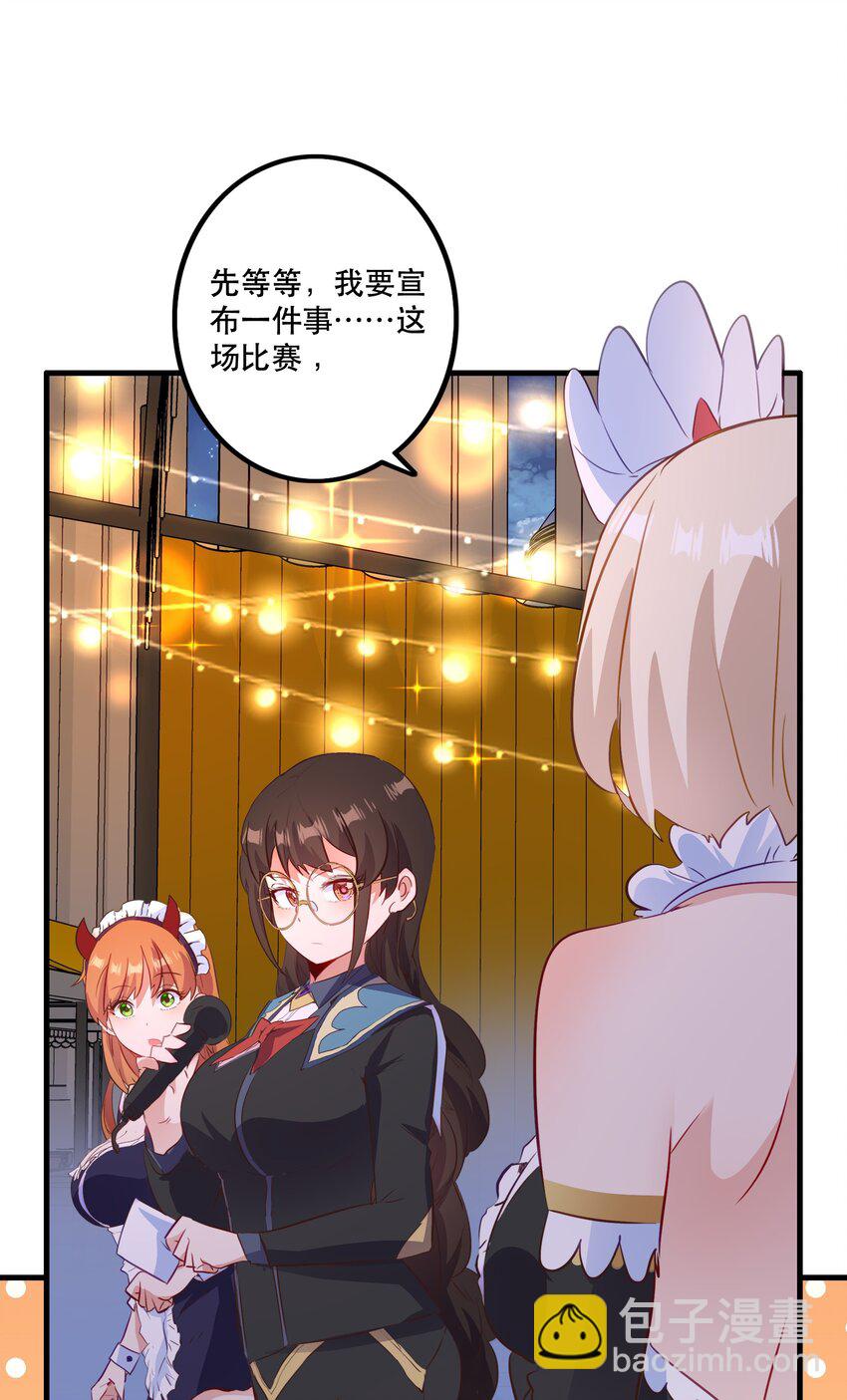 （第二季）039 女仆与主人(1/2)-第103话