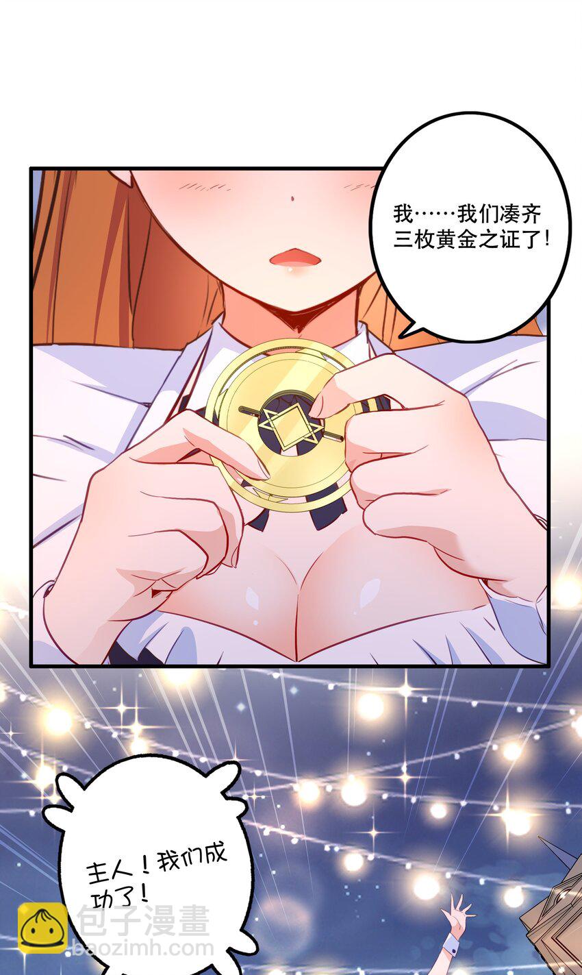 （第二季）039 女仆与主人(1/2)-第103话
