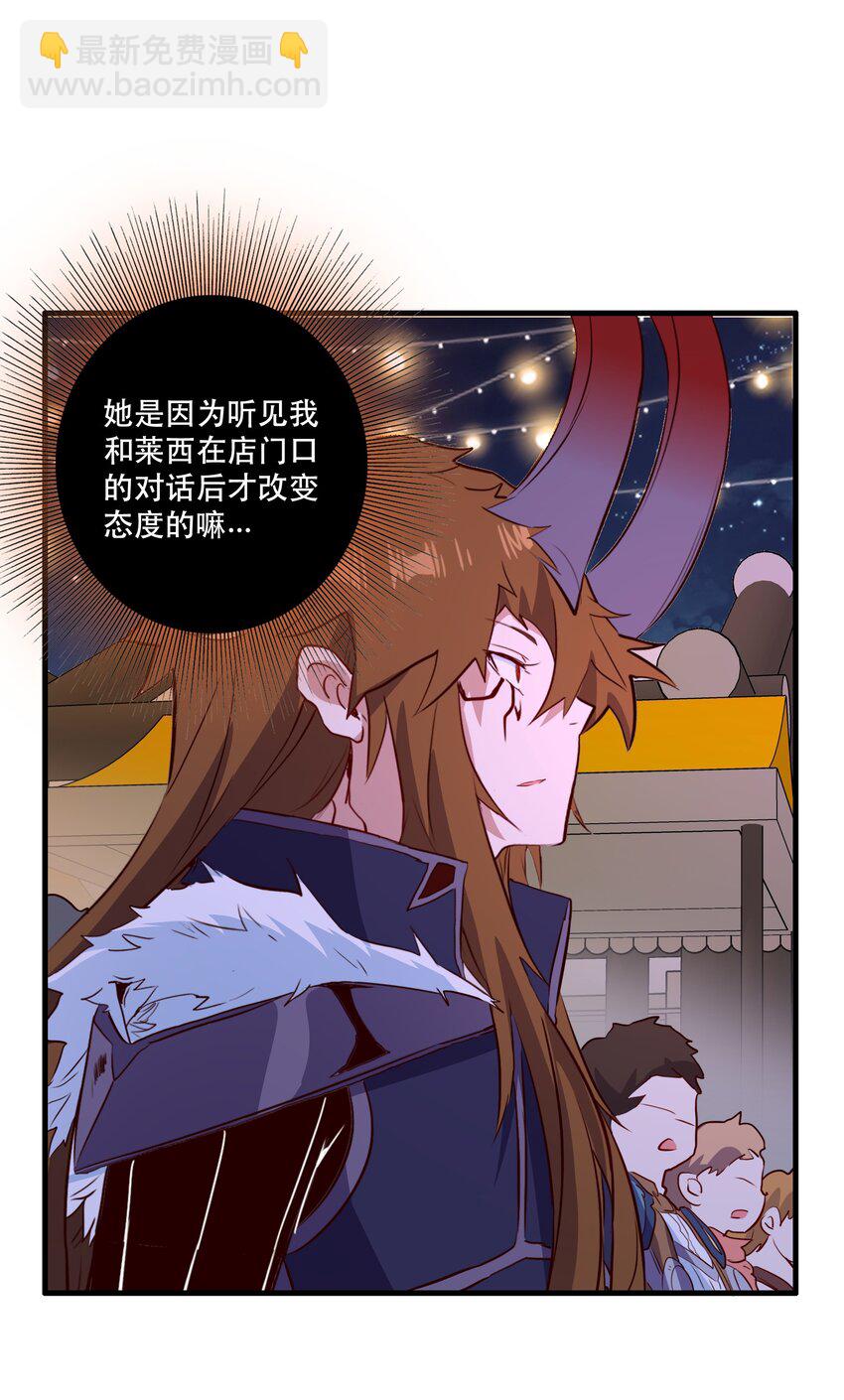 （第二季）039 女仆与主人(1/2)-第103话