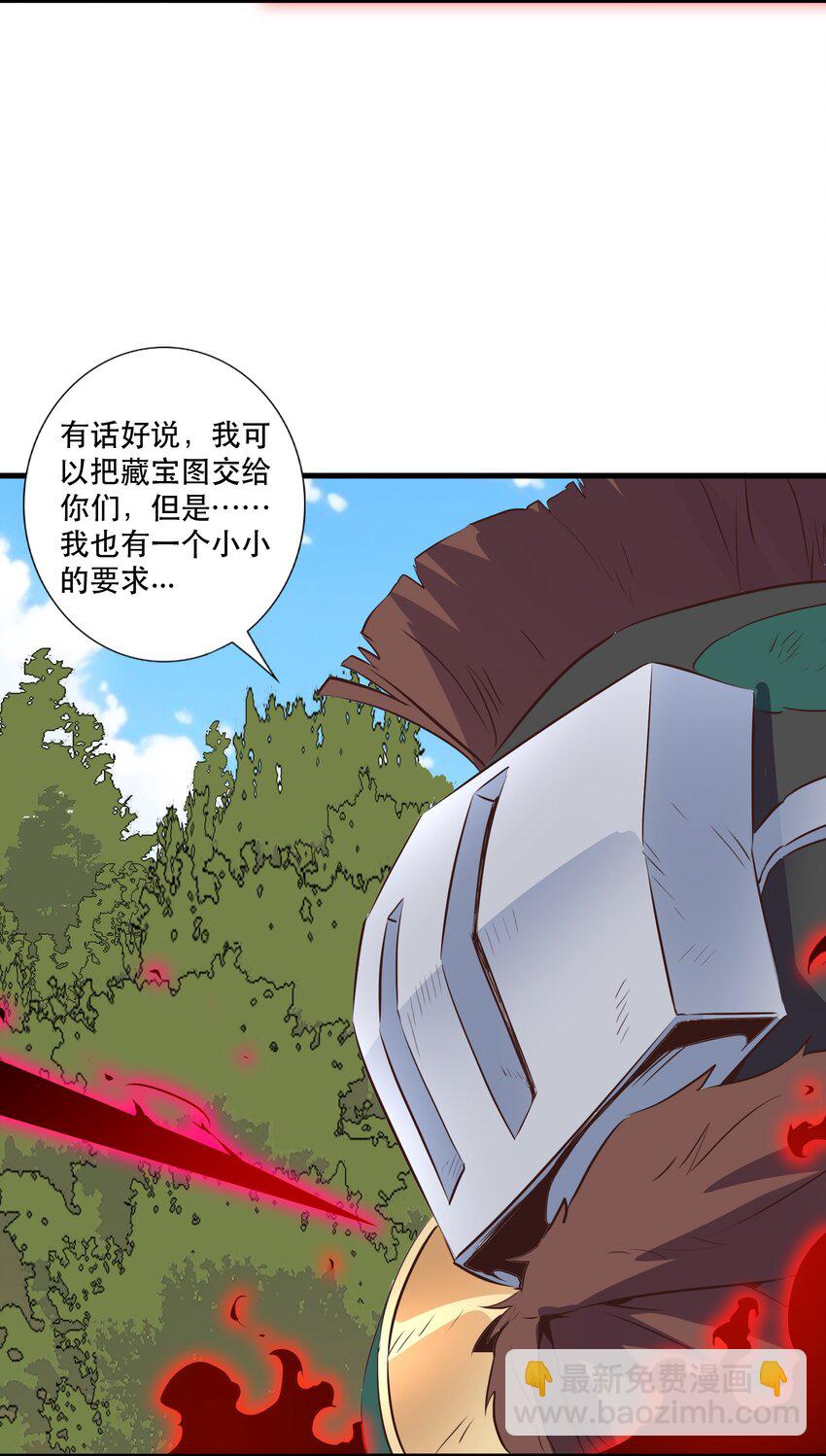 （第三季）001 怎么是你？(1/2)-第105话