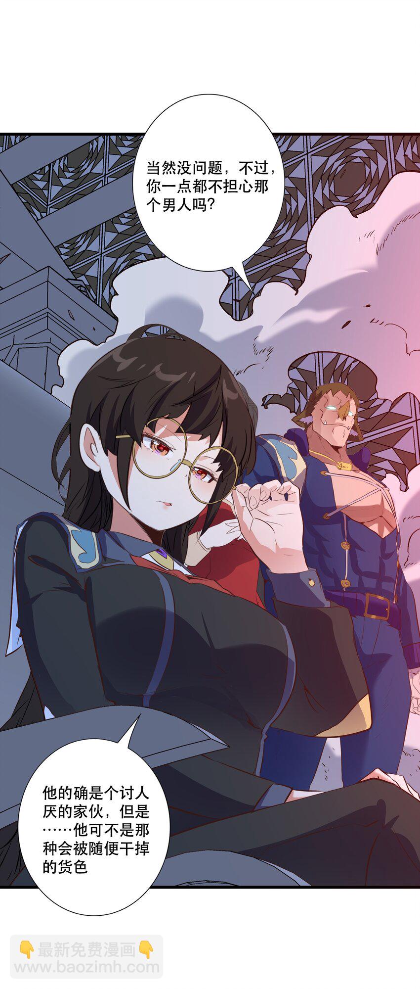 （第三季）003 兽人猎手(1/2)-第107话