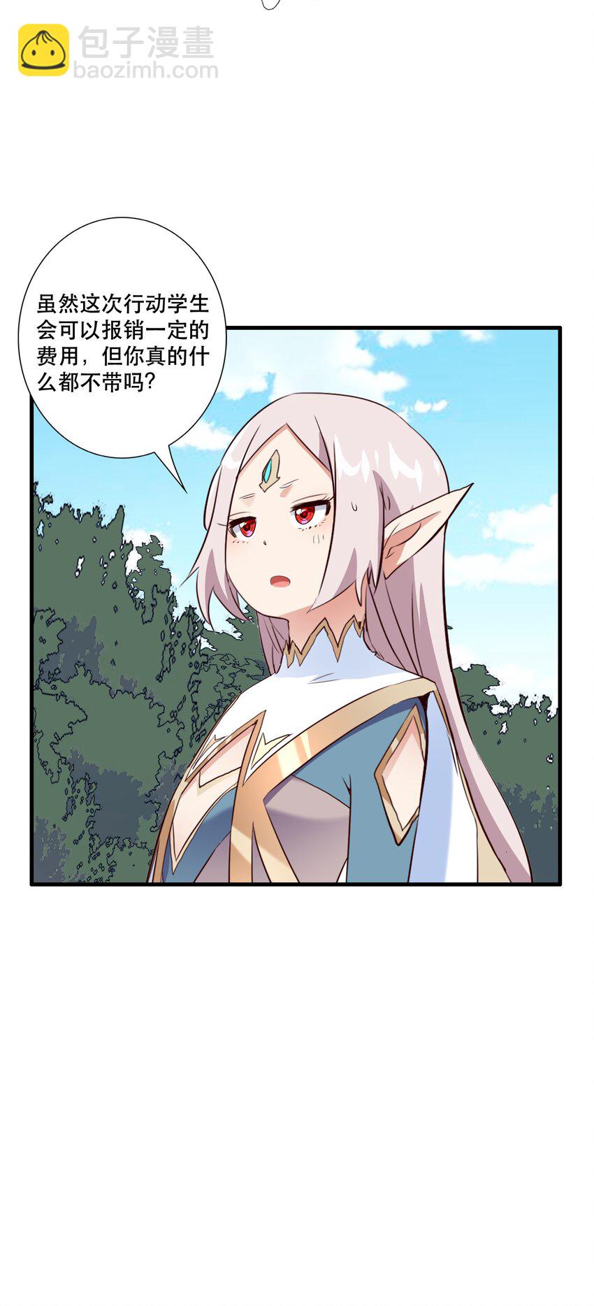 （第三季）005 启程(1/2)-第109话
