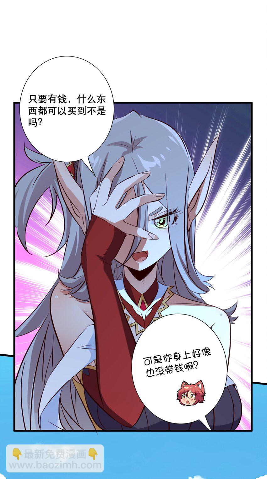 （第三季）005 启程(1/2)-第109话