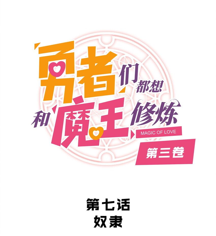 （第三季）007 奴隶(1/2)-第111话