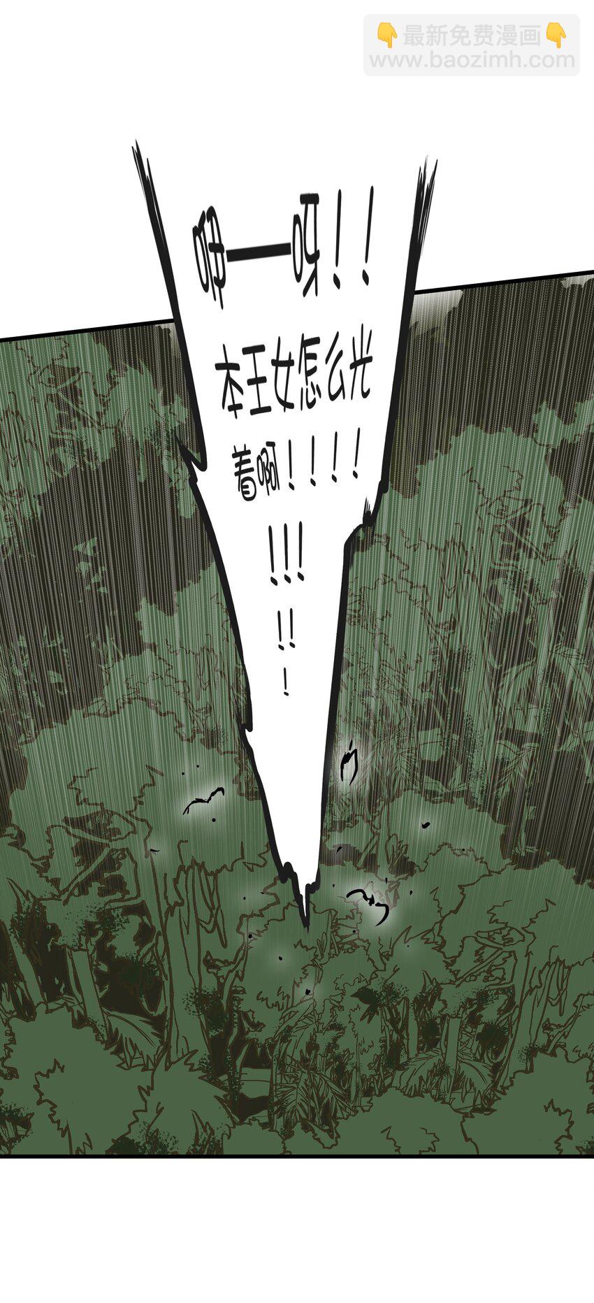 （第三季）013 野外探险(1/2)-第117话