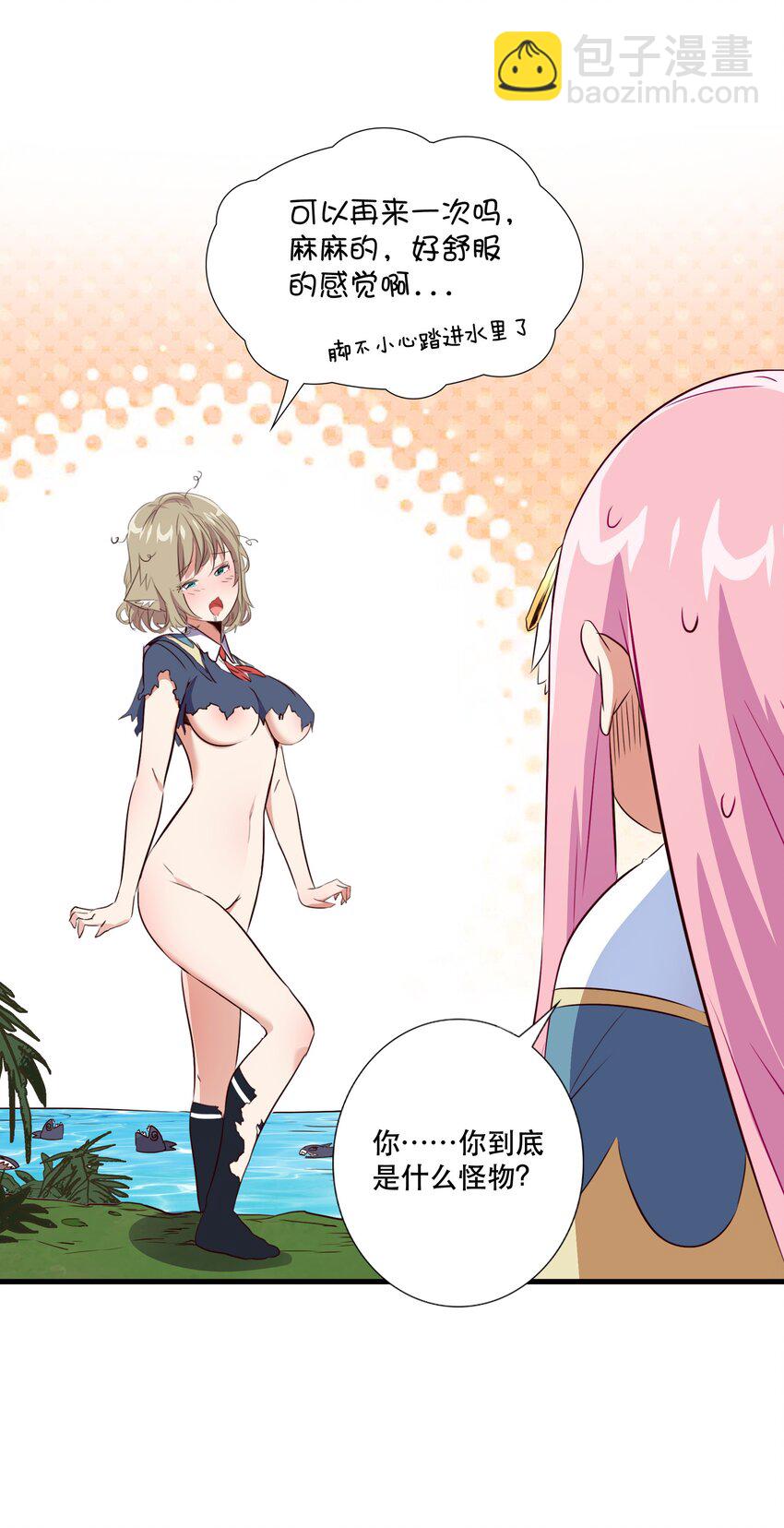 （第三季）013 野外探险(1/2)-第117话