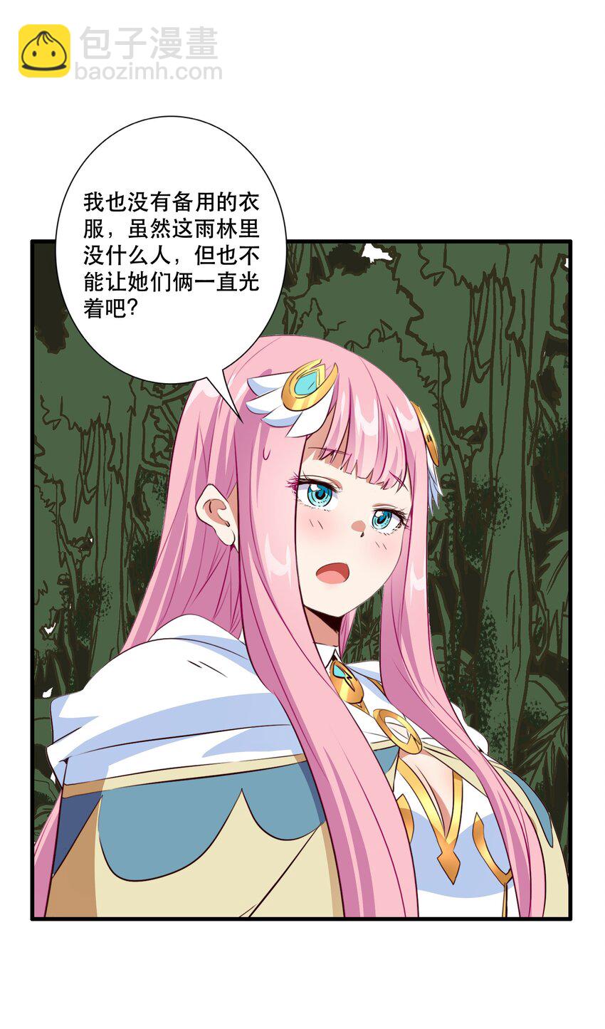 （第三季）013 野外探险(1/2)-第117话