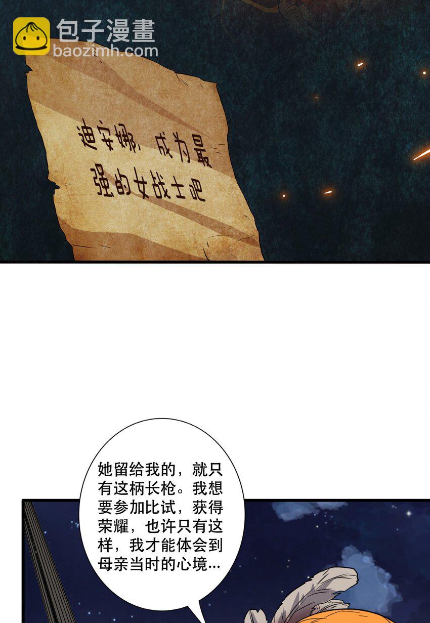 （第三季）016 决斗场(1/2)-第121话