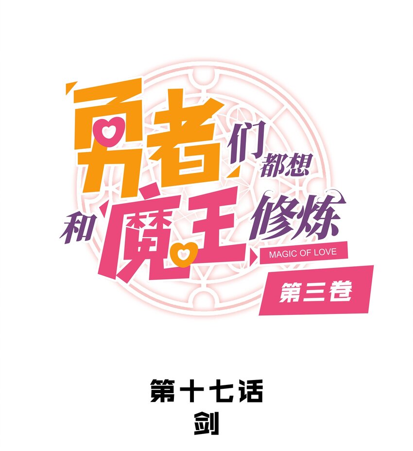 （第三季）017 剑(1/2)-第123话