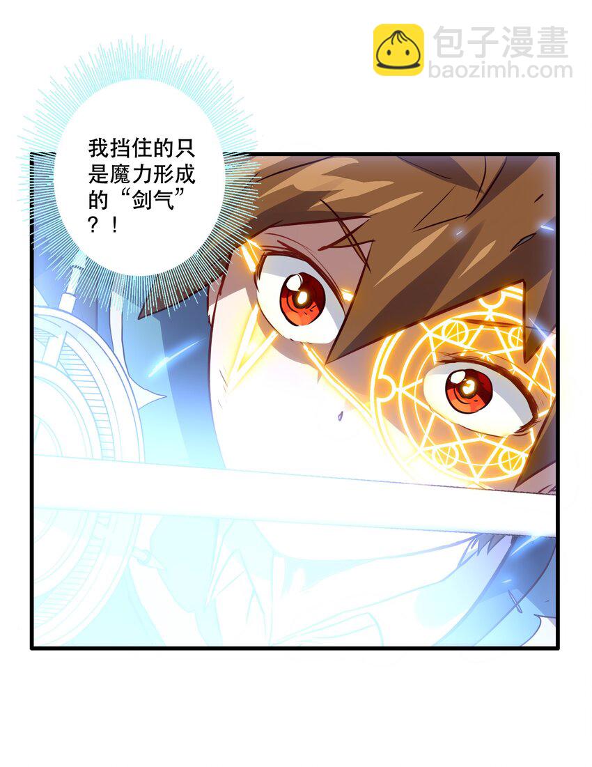 020 光之翼(1/2)-第19话
