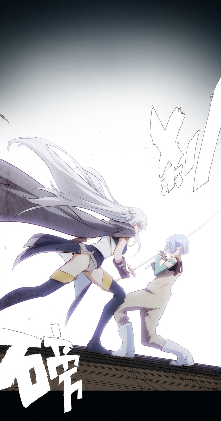 020 光之翼(1/2)-第19话