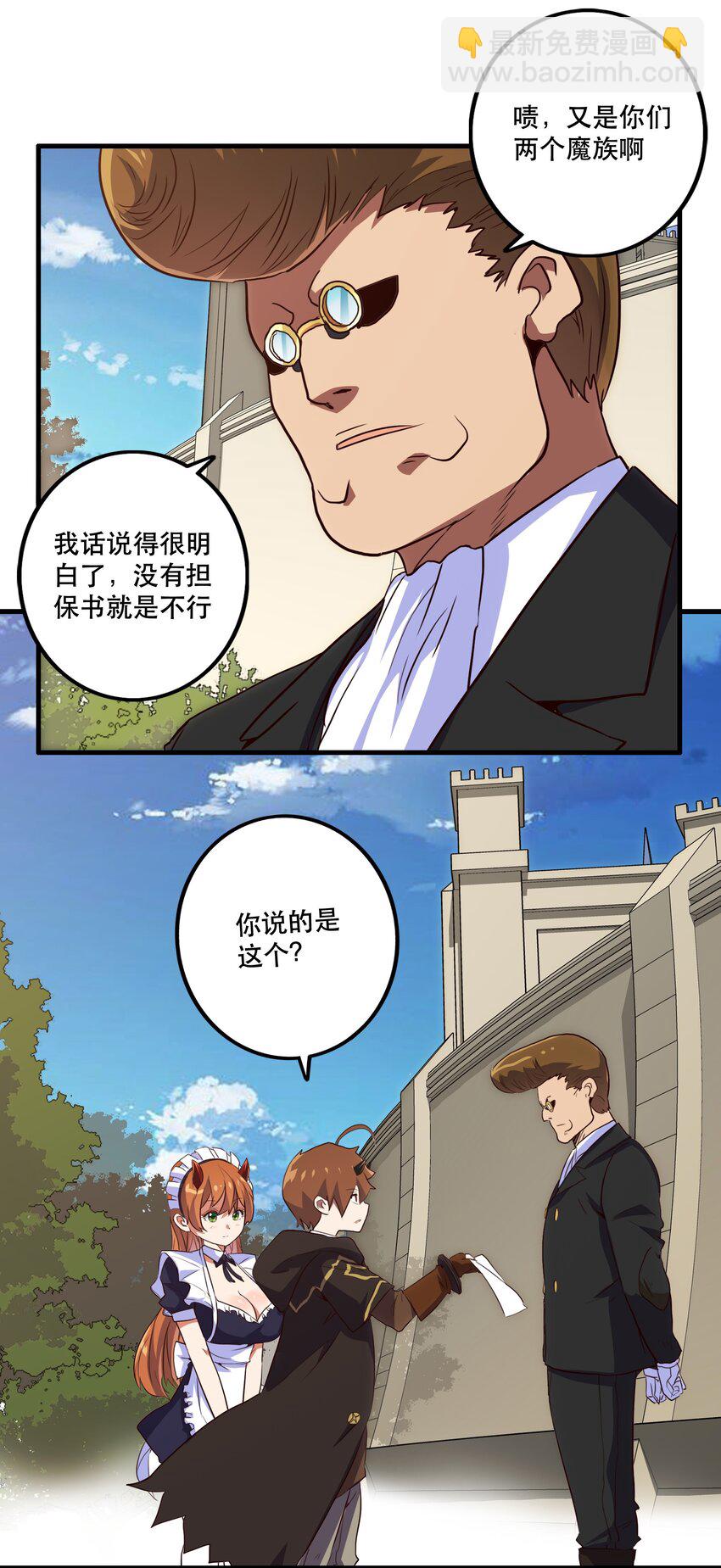 003 勇者的后裔(1/2)-第3话