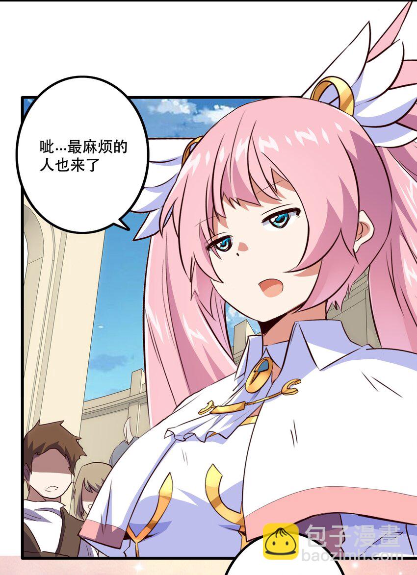 003 勇者的后裔(1/2)-第3话
