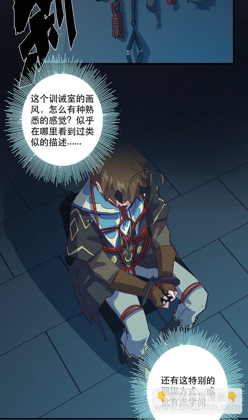 022 克莱因&middot;阿芙罗狄忒(1/2)-第21话