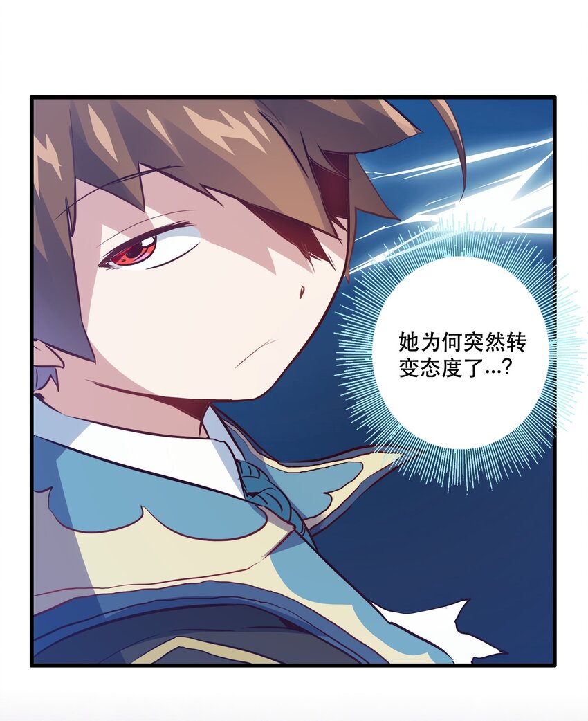 022 克莱因&middot;阿芙罗狄忒(1/2)-第21话