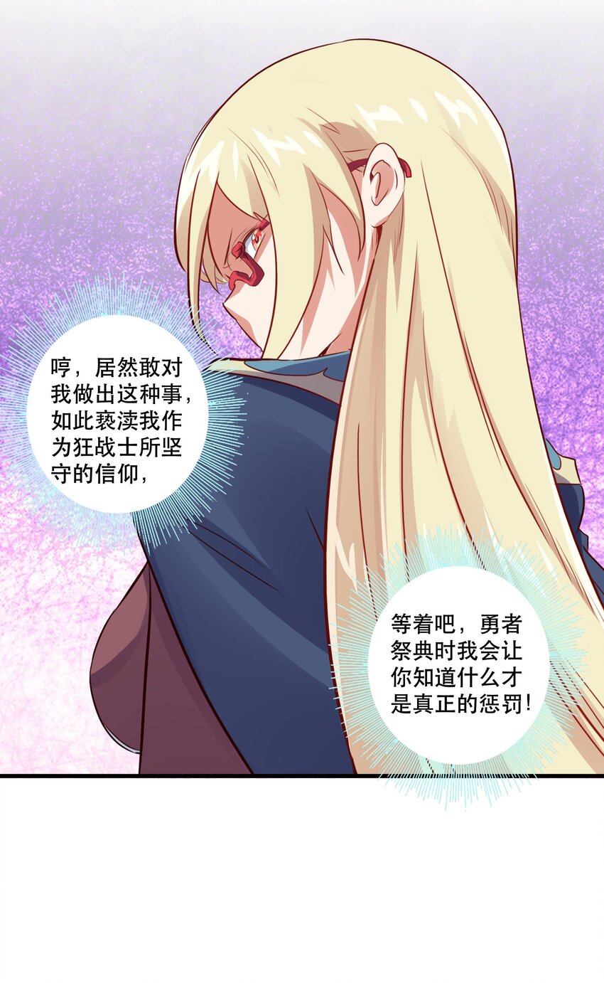 022 克莱因&middot;阿芙罗狄忒(1/2)-第21话
