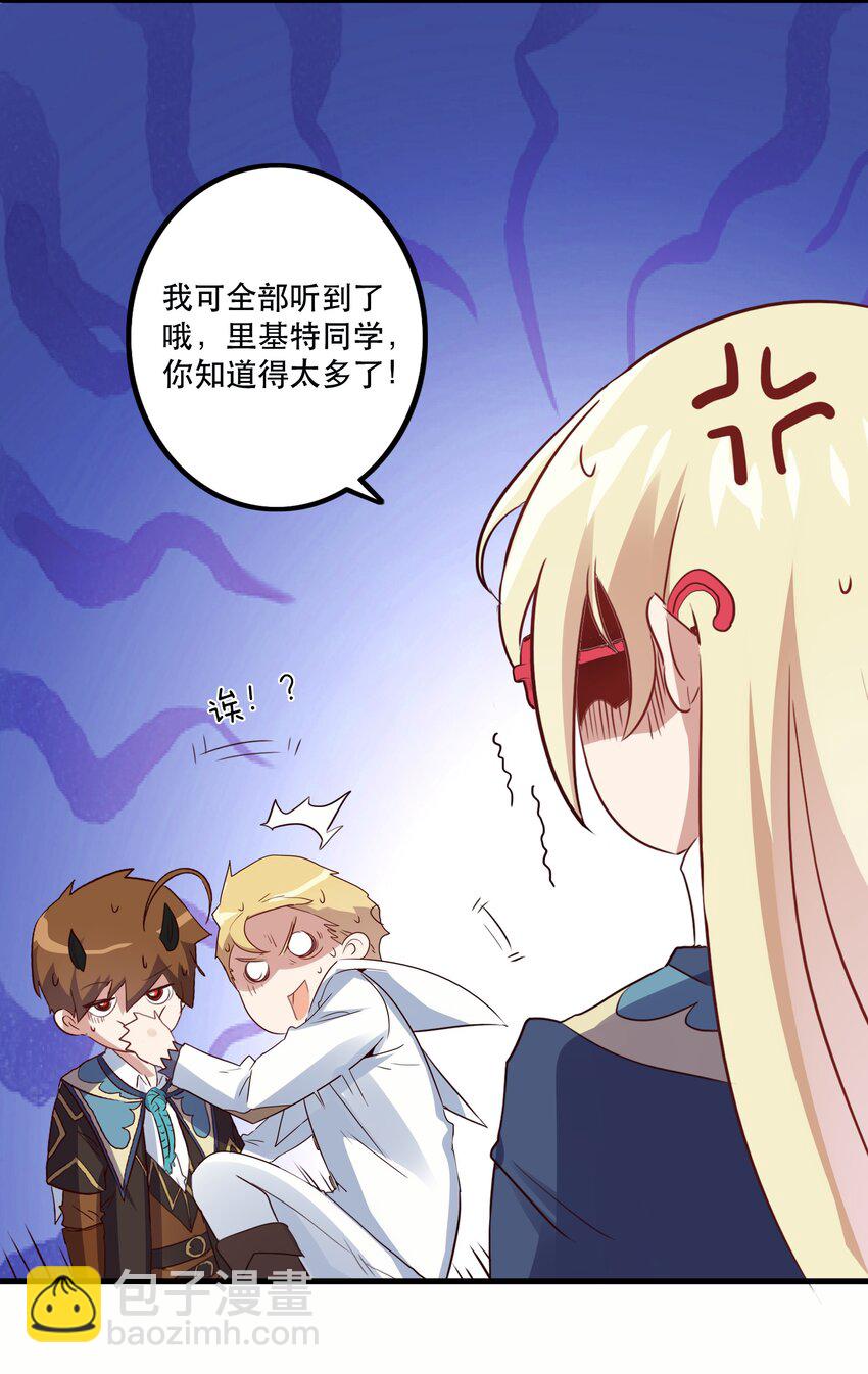 022 克莱因&middot;阿芙罗狄忒(1/2)-第21话