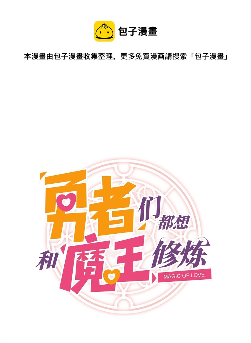 024 炎魔(1/2)-第23话