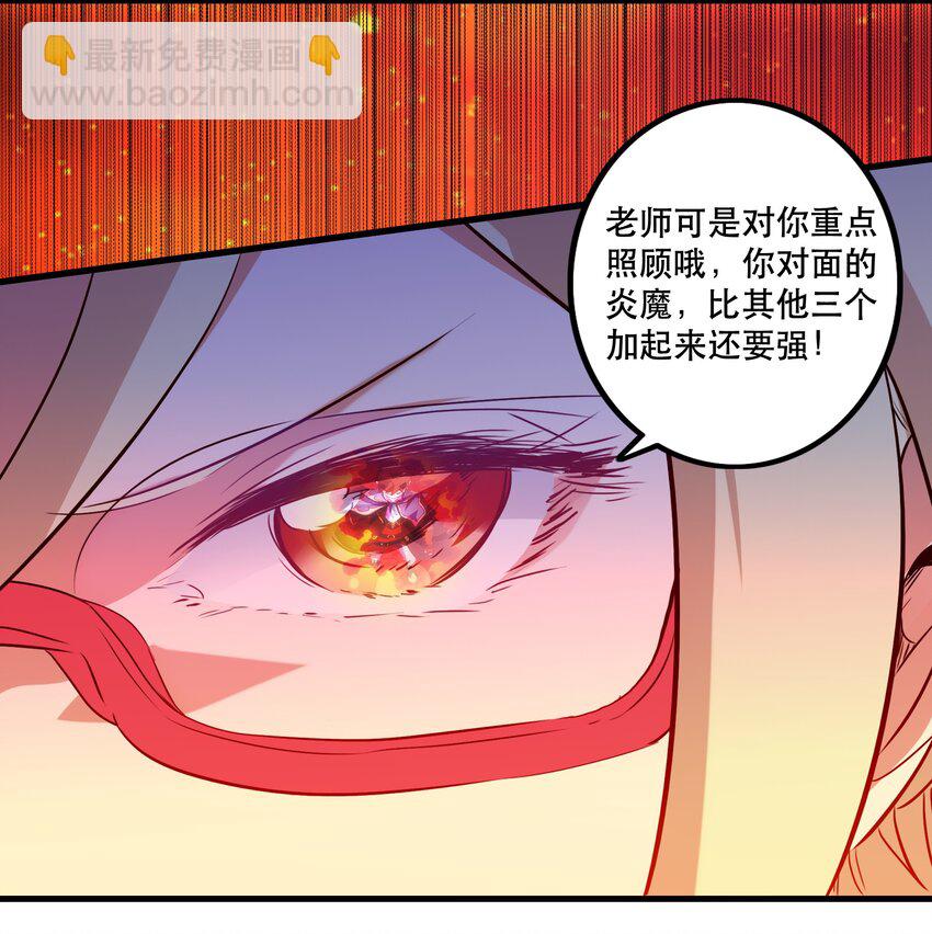 024 炎魔(1/2)-第23话
