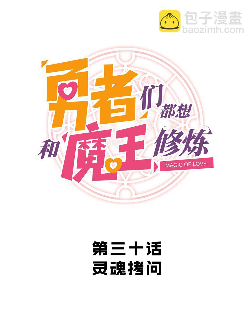030 灵魂拷问(1/2)-第29话