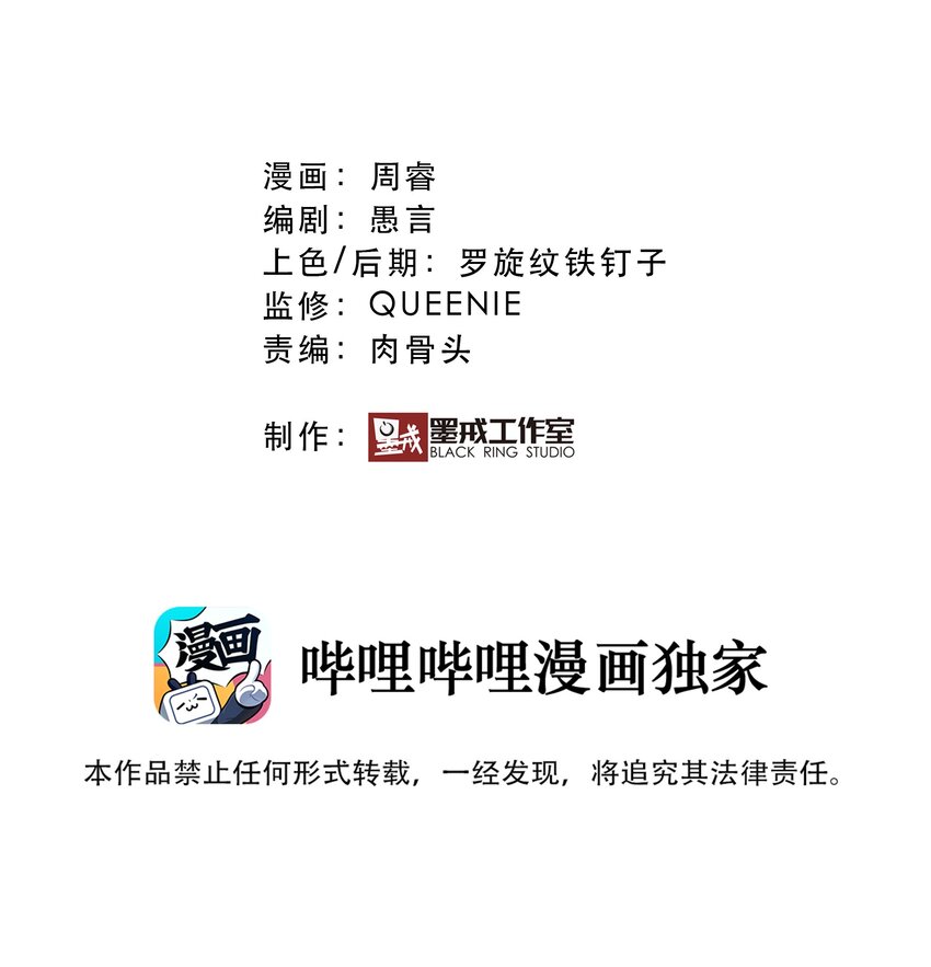 032 心底的恐惧(1/2)-第31话