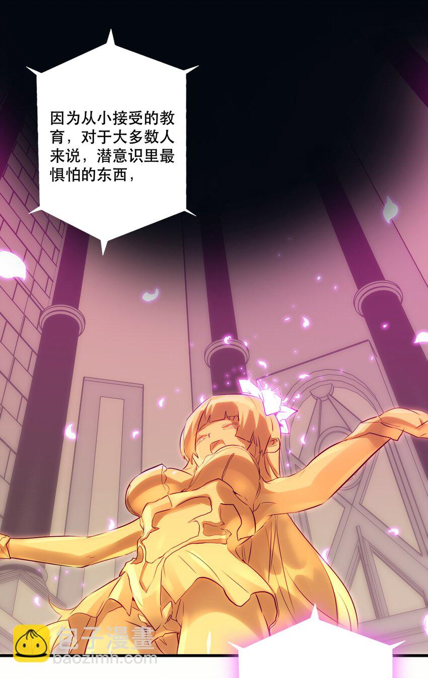 032 心底的恐惧(1/2)-第31话