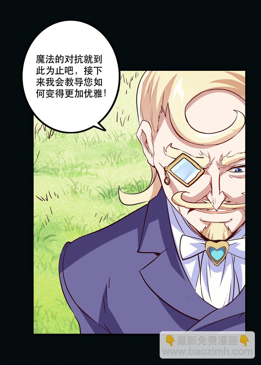 032 心底的恐惧(1/2)-第31话